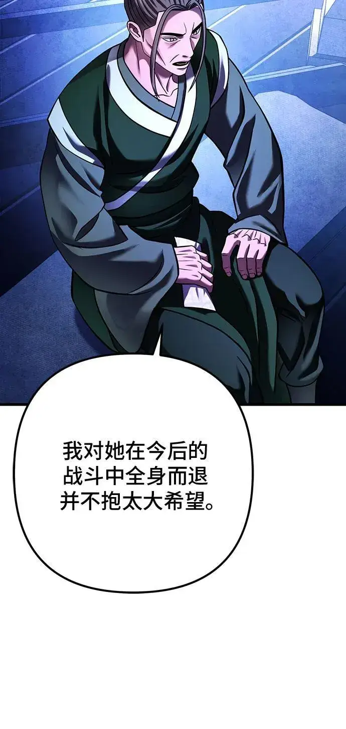 《彭家四公子》第150话图48