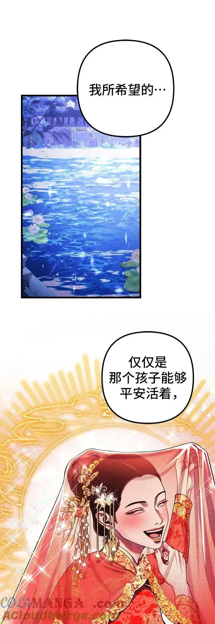 《彭家四公子》第150话图49