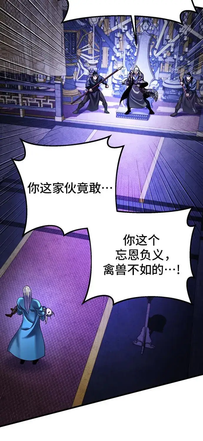 《彭家四公子》第150话图5