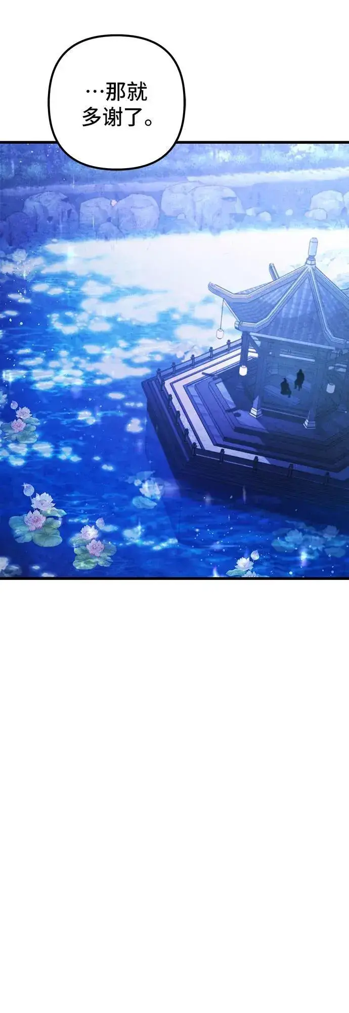 《彭家四公子》第150话图53