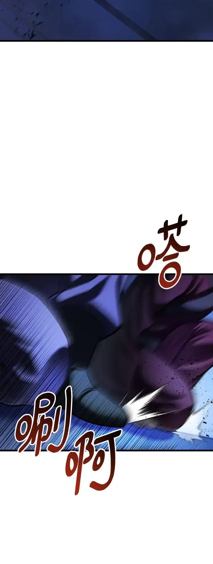 《彭家四公子》第150话图56