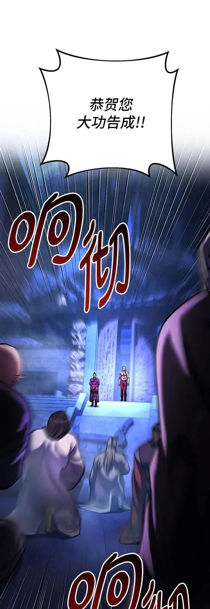 《彭家四公子》第150话图57