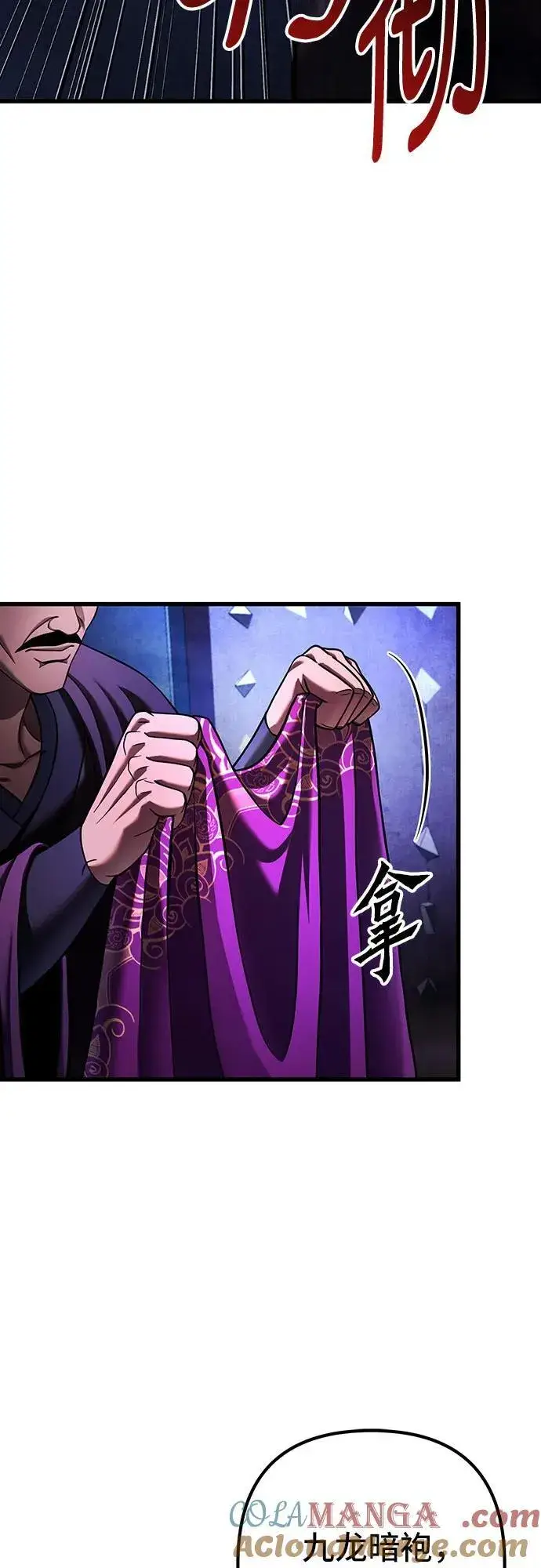 《彭家四公子》第150话图58