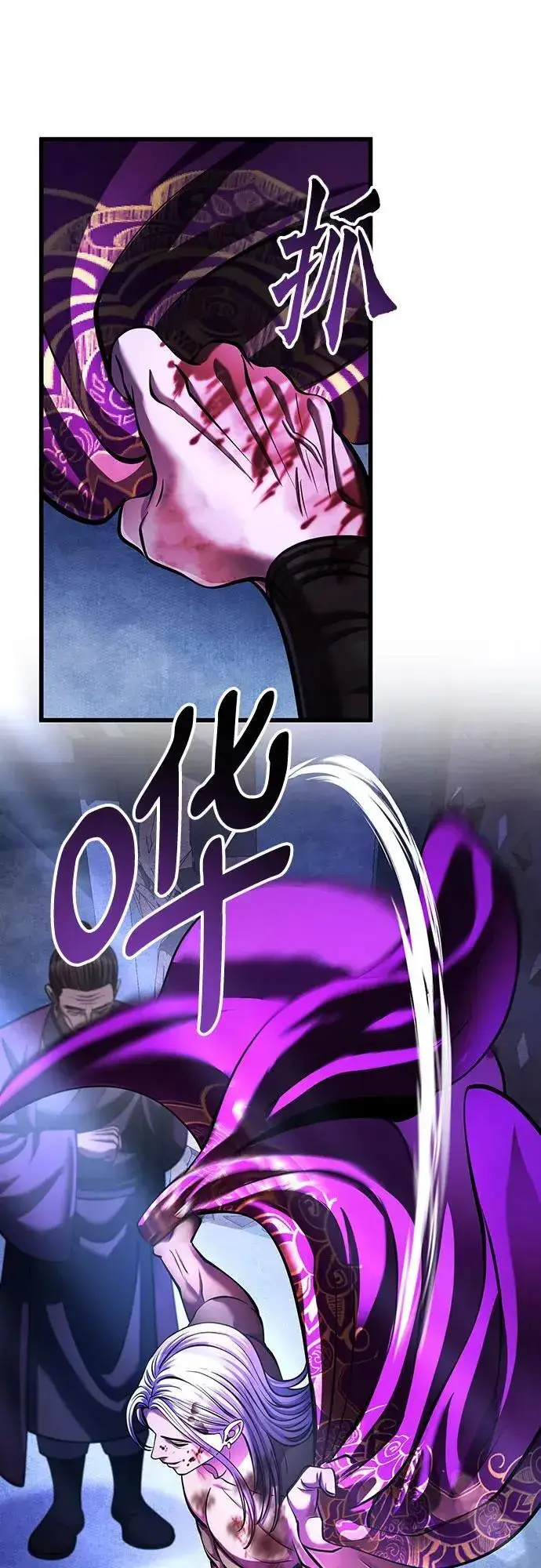 《彭家四公子》第150话图60