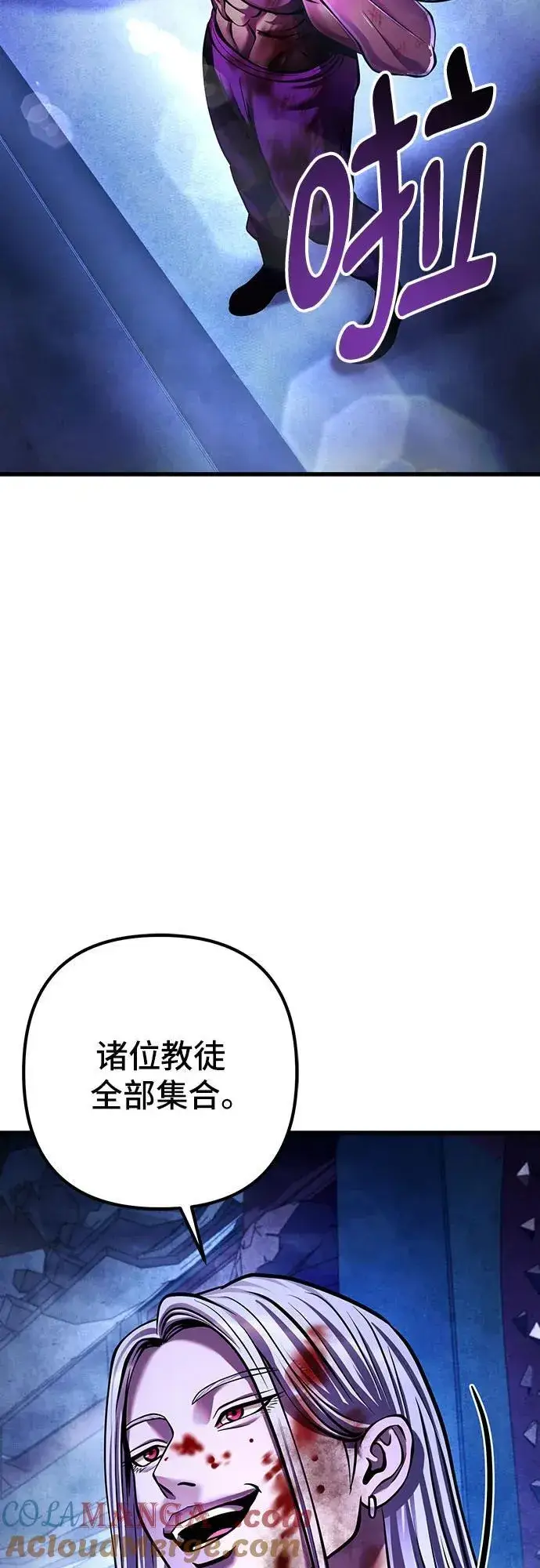 《彭家四公子》第150话图61