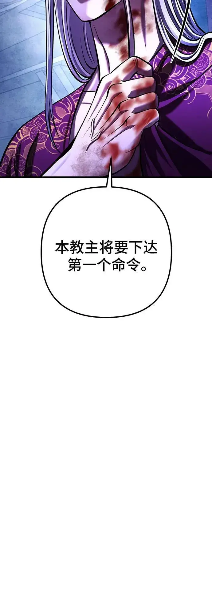 《彭家四公子》第150话图62