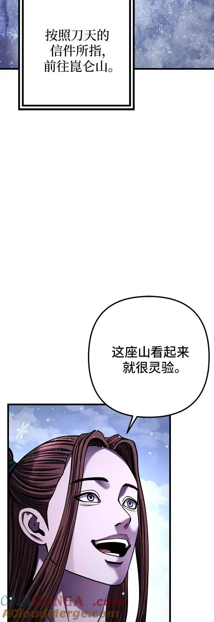 《彭家四公子》第150话图64
