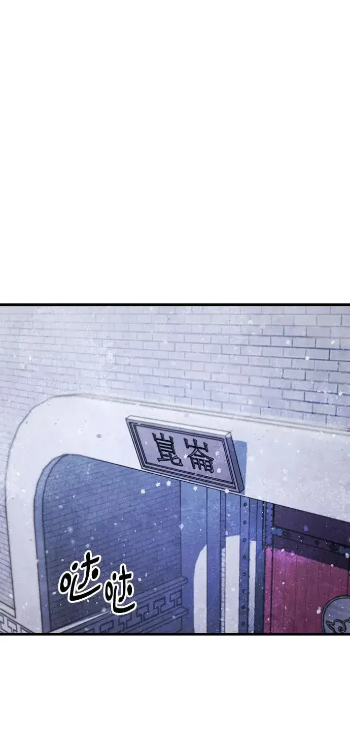 《彭家四公子》第150话图66