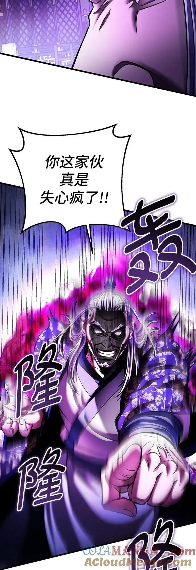 《彭家四公子》第150话图7