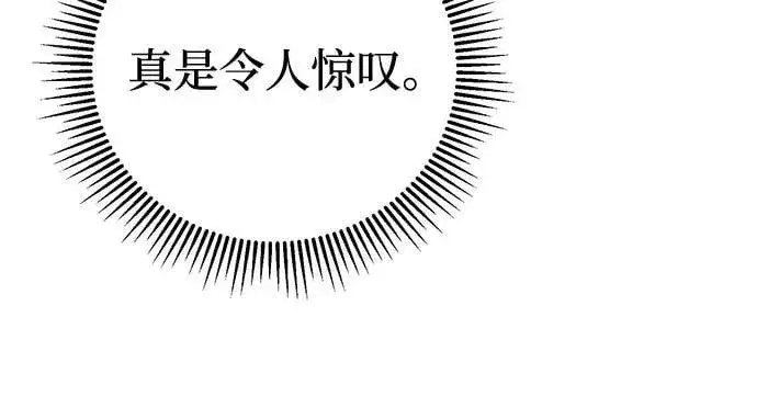 《彭家四公子》第150话图71