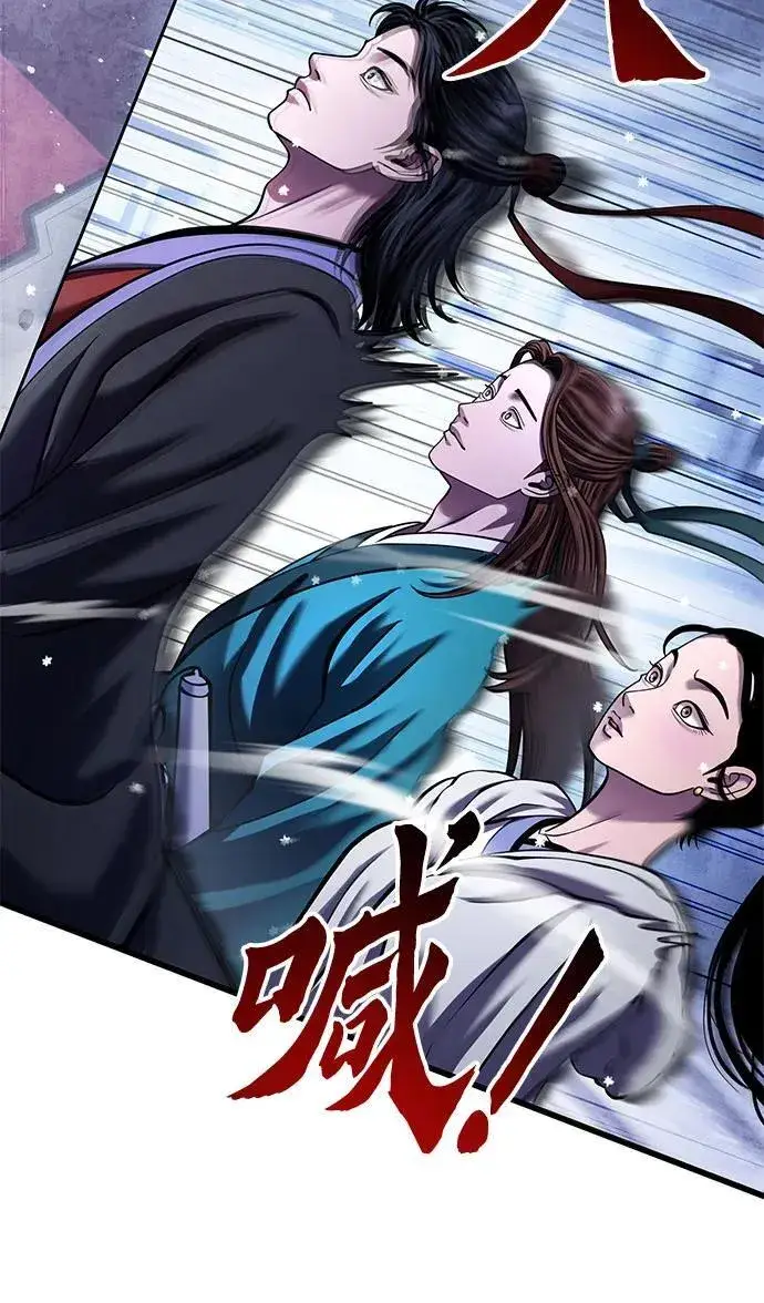 《彭家四公子》第150话图75