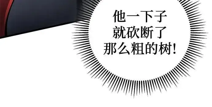 《彭家四公子》第152话图12