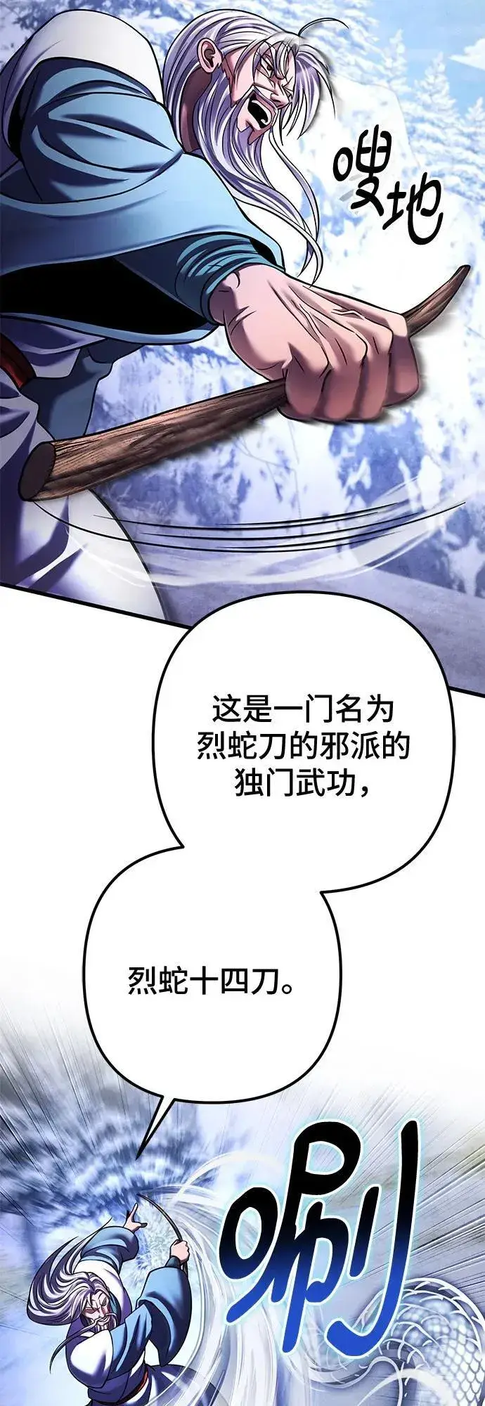 《彭家四公子》第152话图18