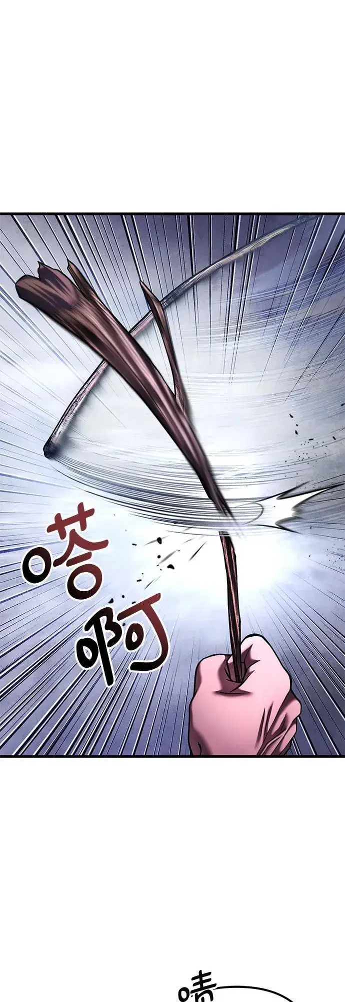 《彭家四公子》第152话图2