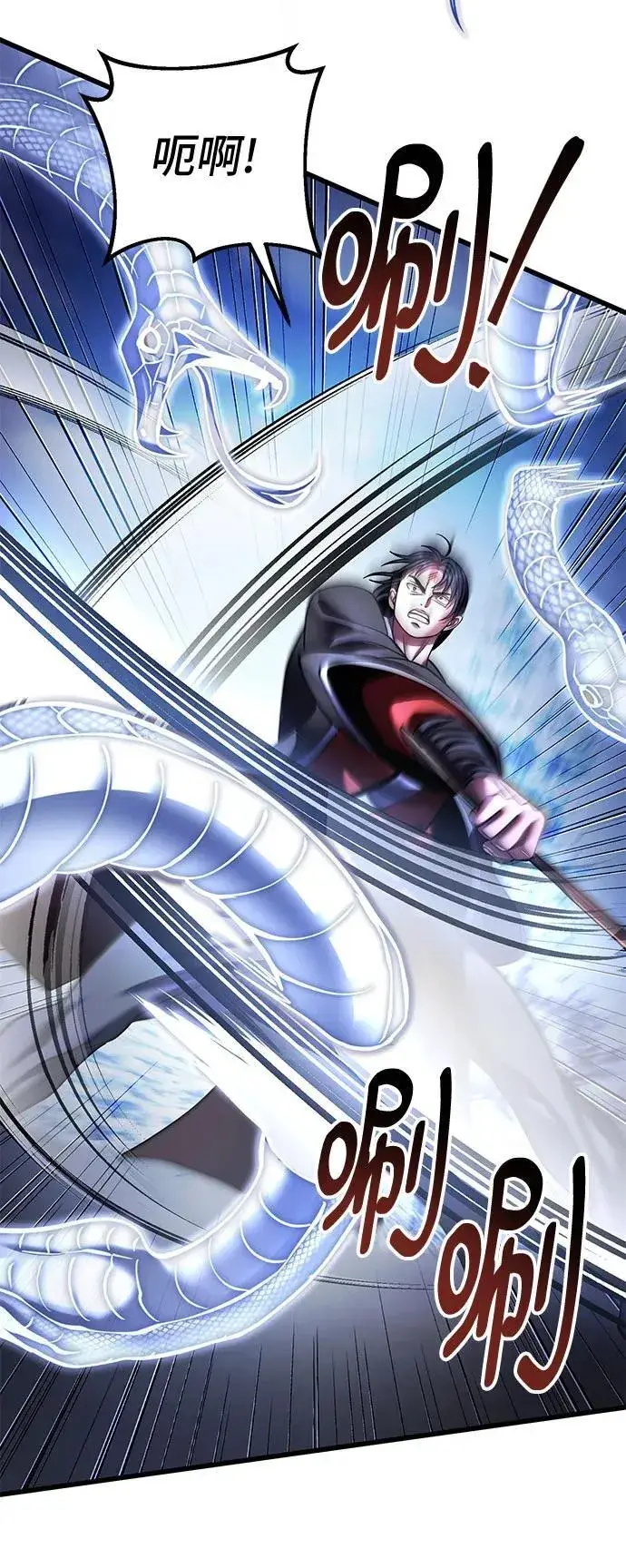 《彭家四公子》第152话图20