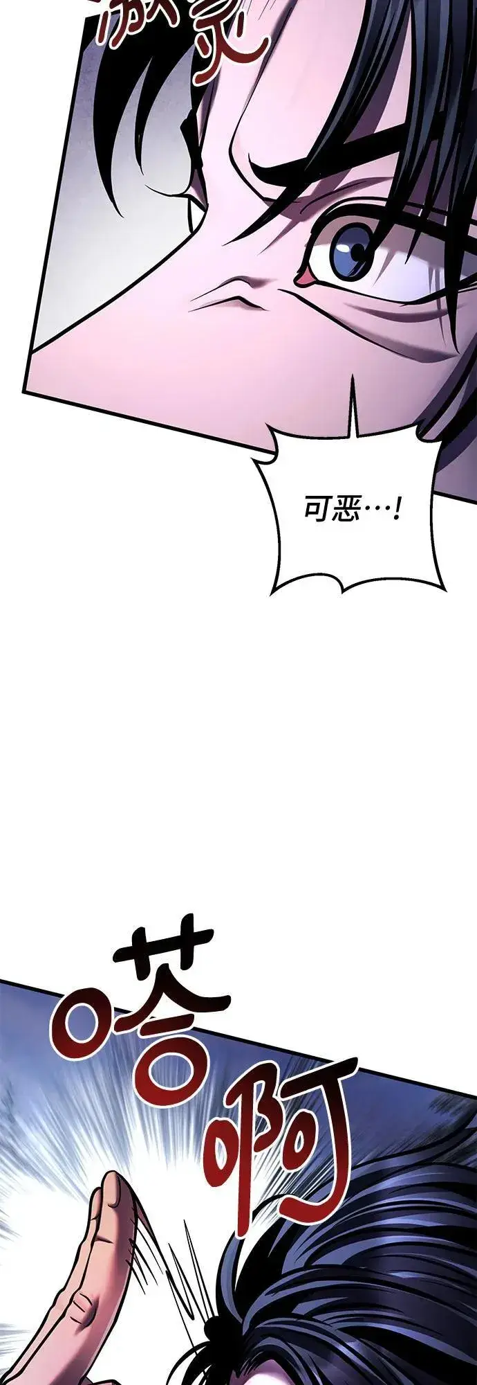 《彭家四公子》第152话图23