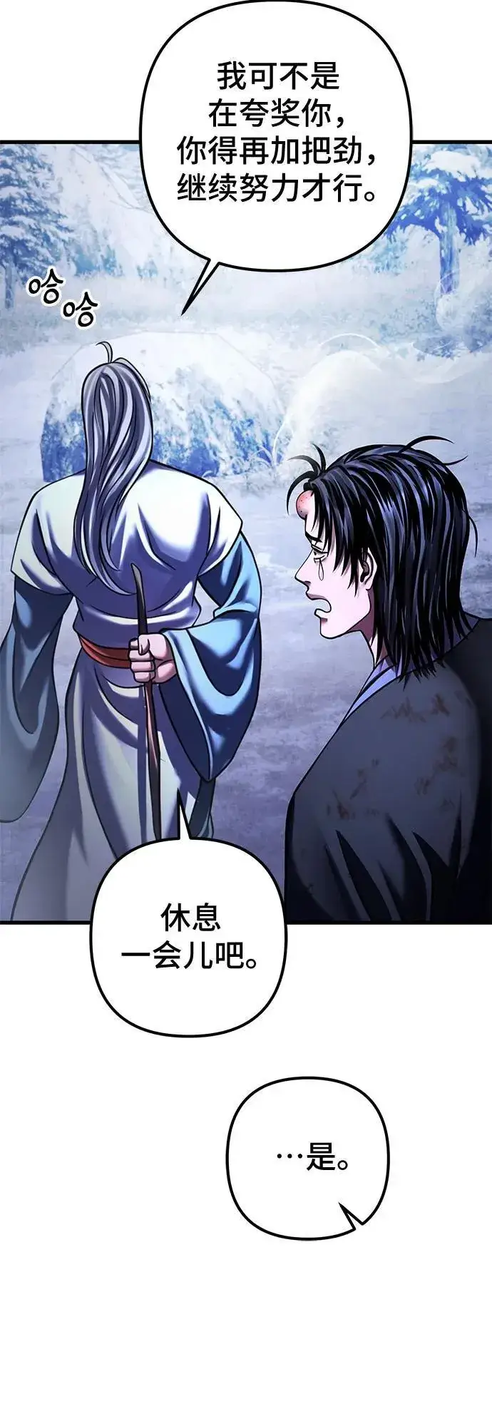 《彭家四公子》第152话图26