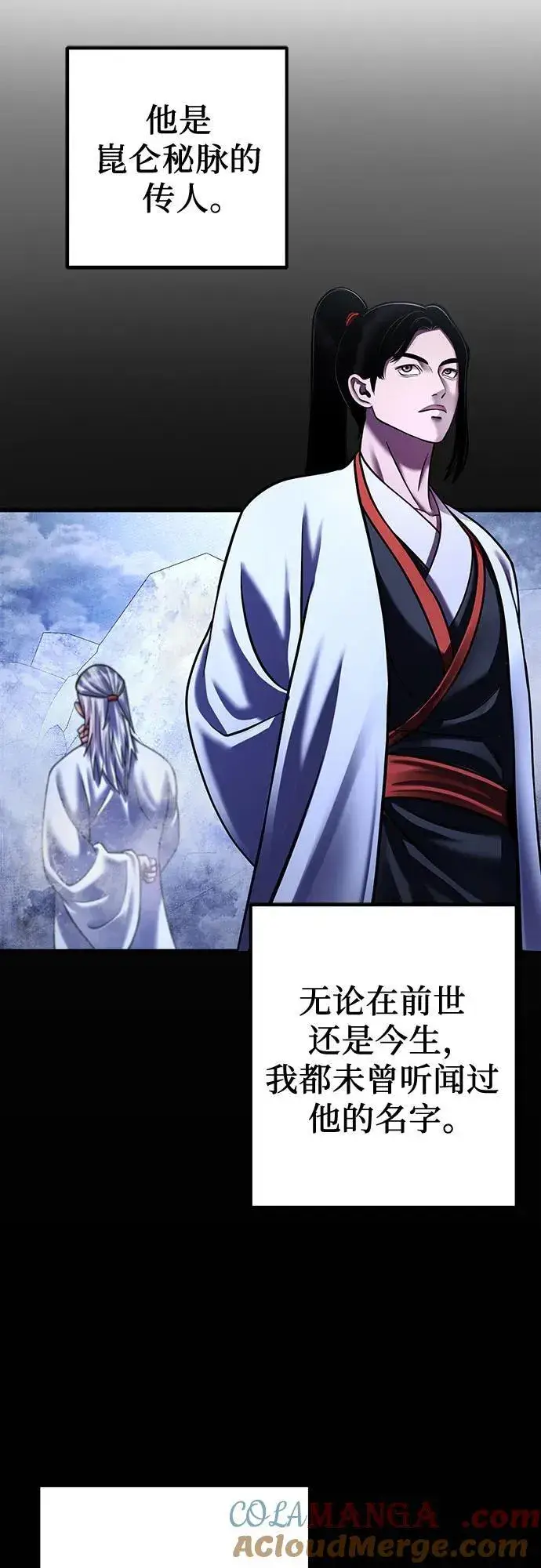 《彭家四公子》第152话图34