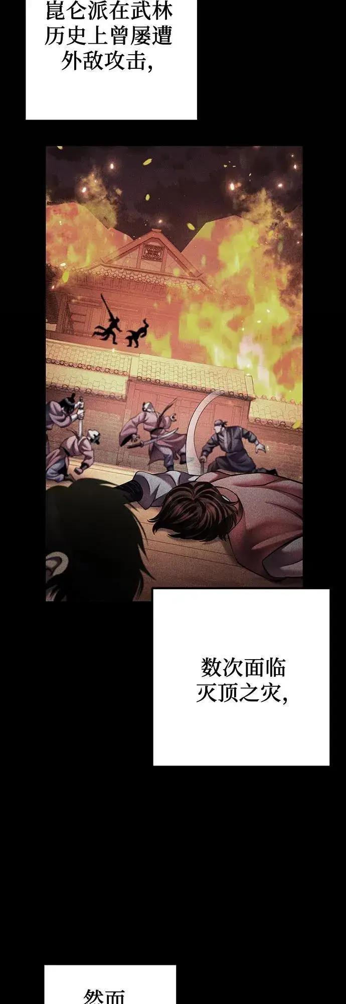 《彭家四公子》第152话图35