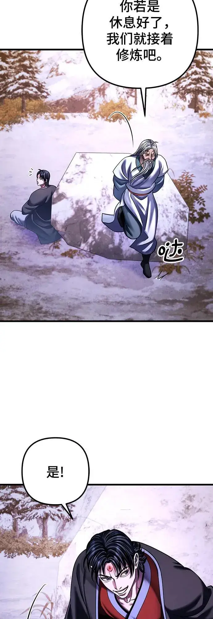 《彭家四公子》第152话图38
