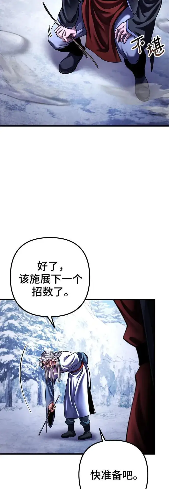 《彭家四公子》第152话图5