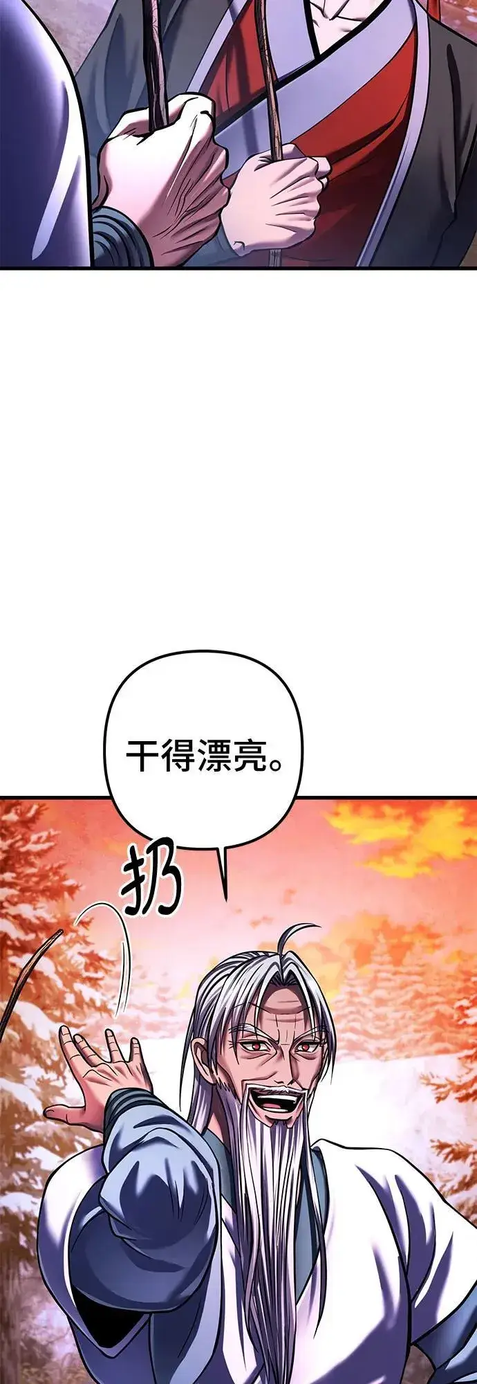 《彭家四公子》第152话图50