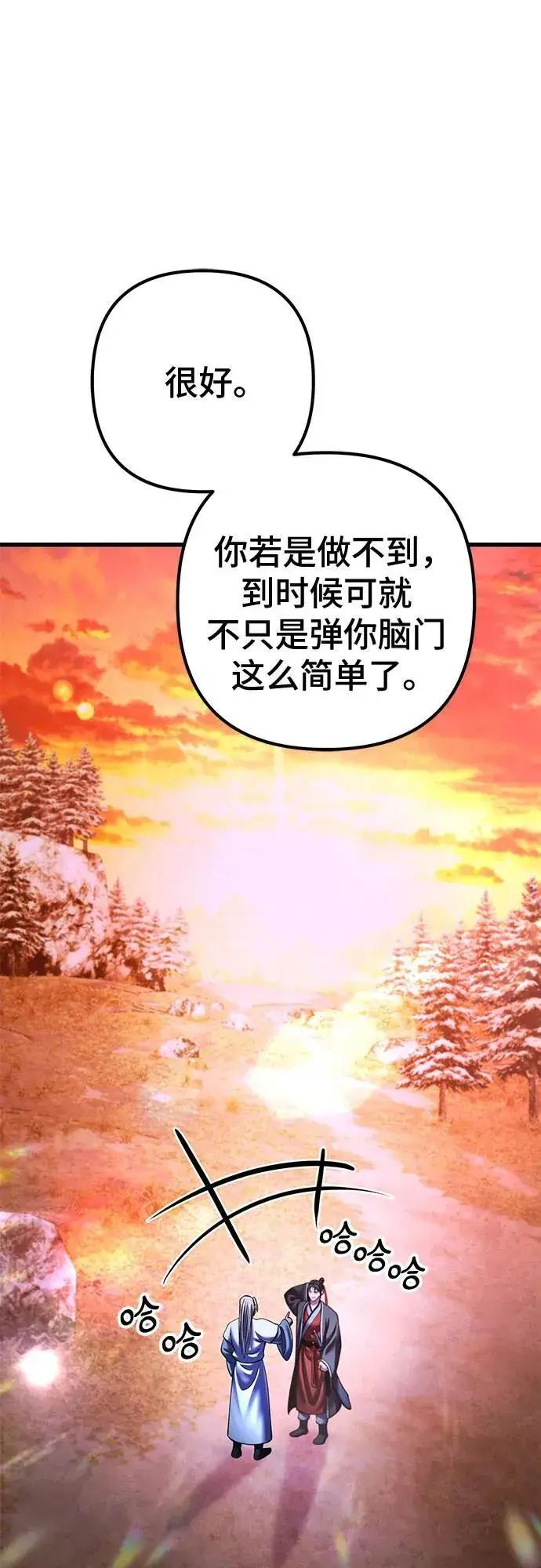 《彭家四公子》第152话图60