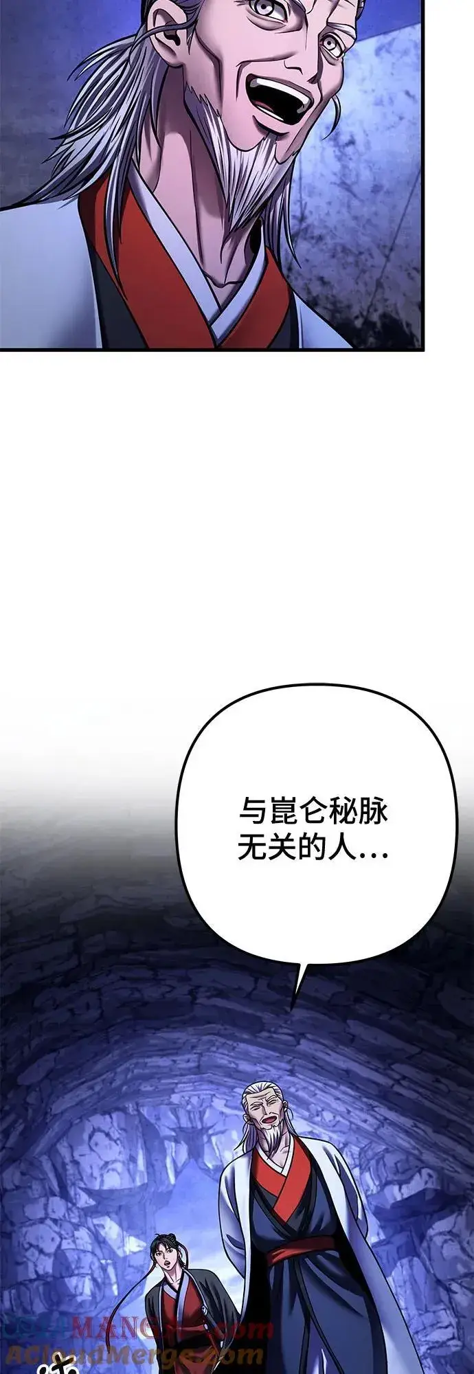 《彭家四公子》第152话图64