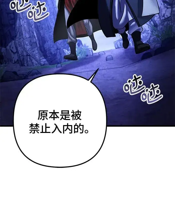 《彭家四公子》第152话图65