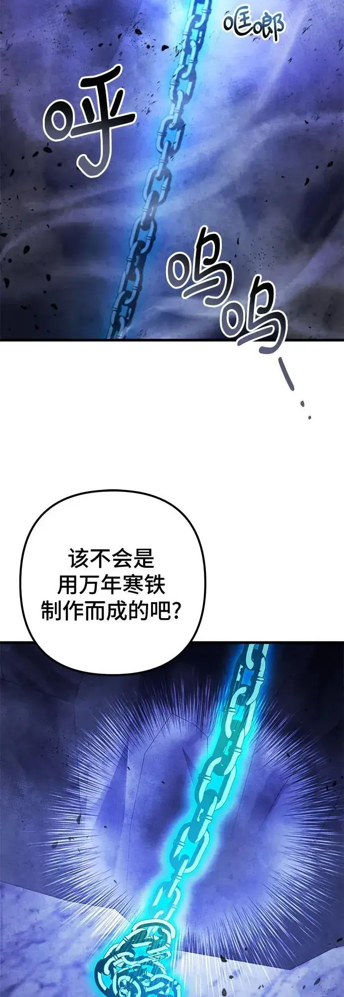《彭家四公子》第152话图68