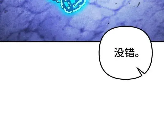 《彭家四公子》第152话图69