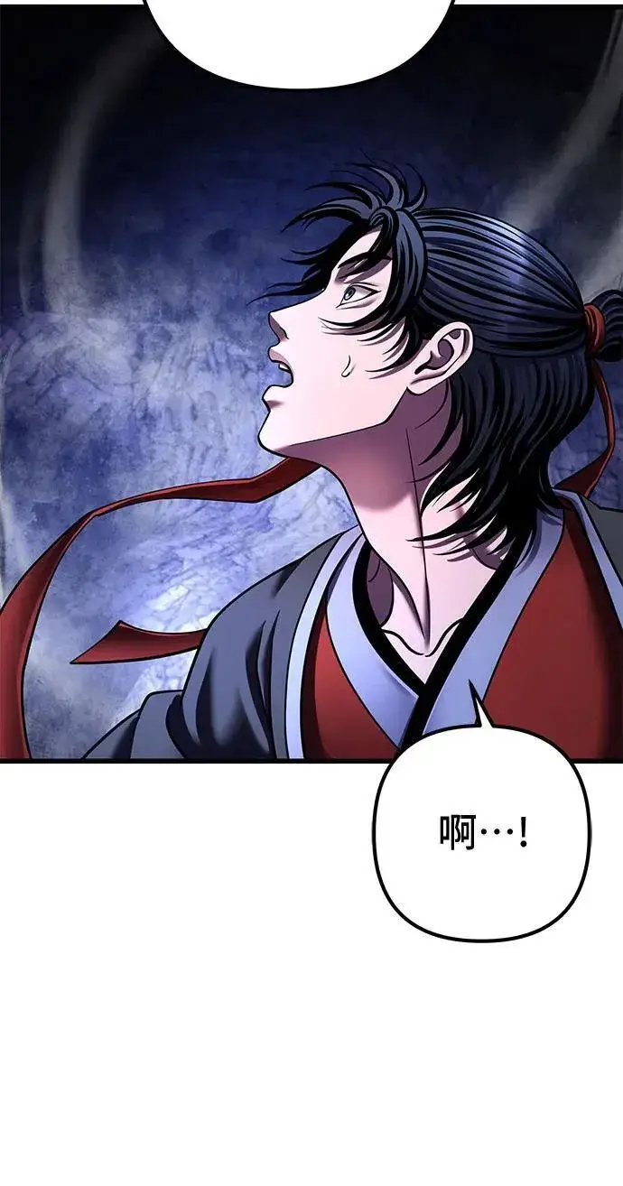 《彭家四公子》第152话图77