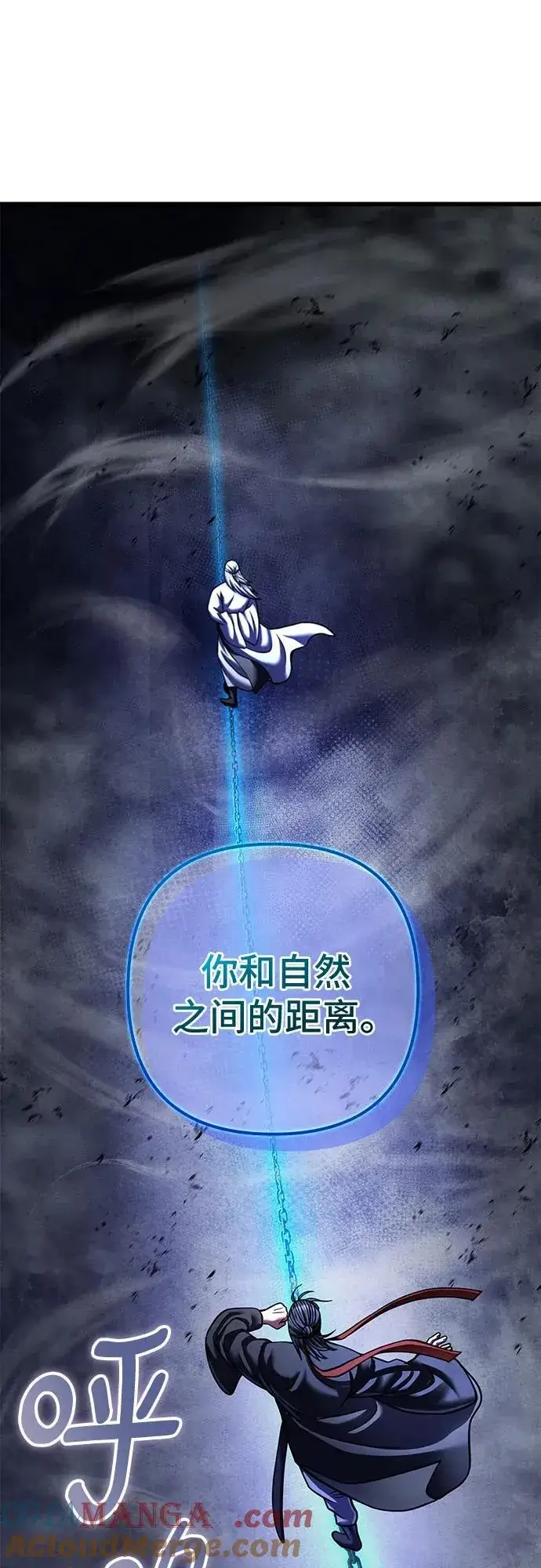 《彭家四公子》第152话图79