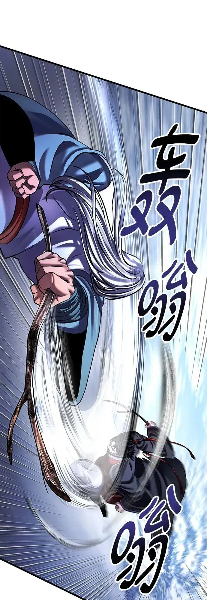 《彭家四公子》第152话图9