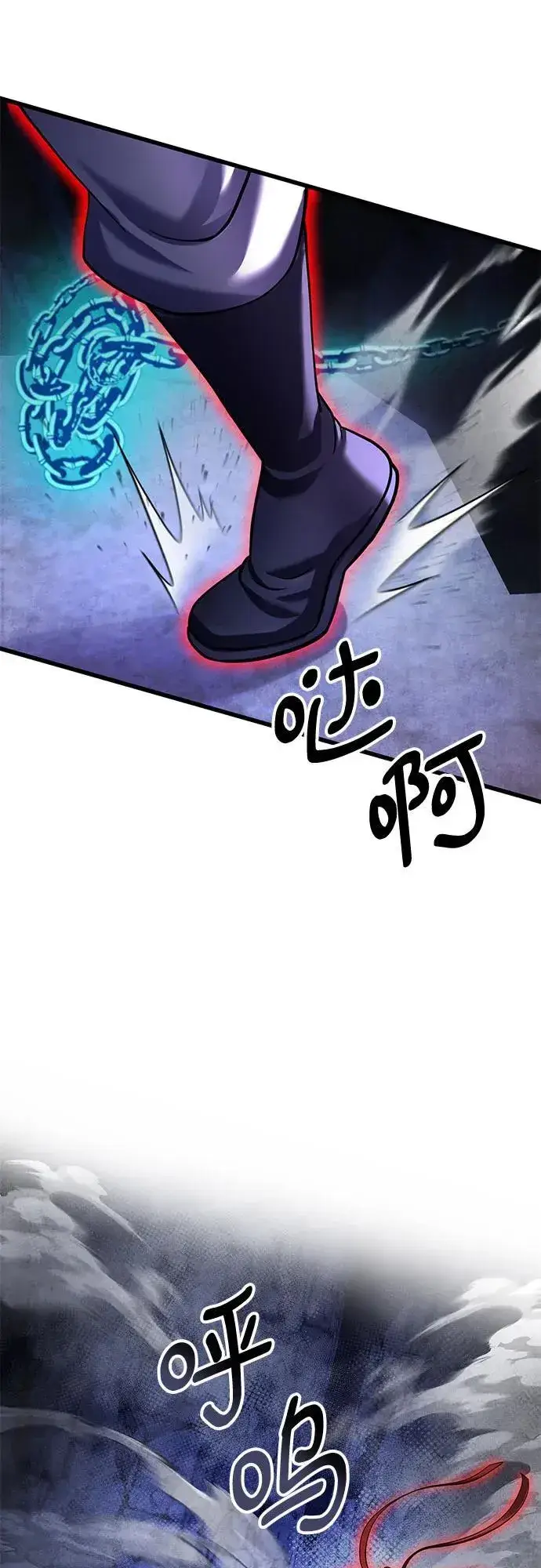 《彭家四公子》第153话图12