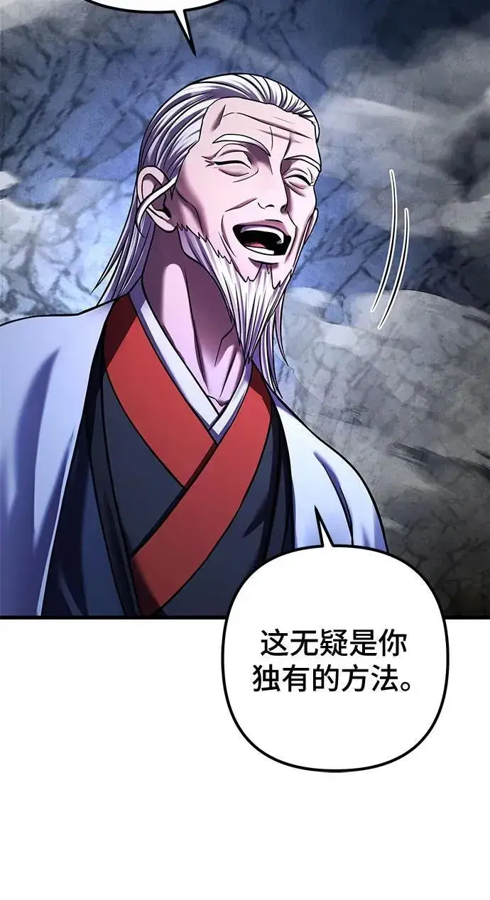 《彭家四公子》第153话图14