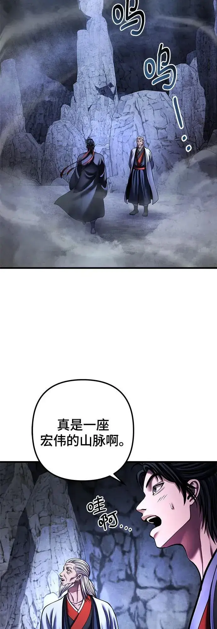 《彭家四公子》第153话图17