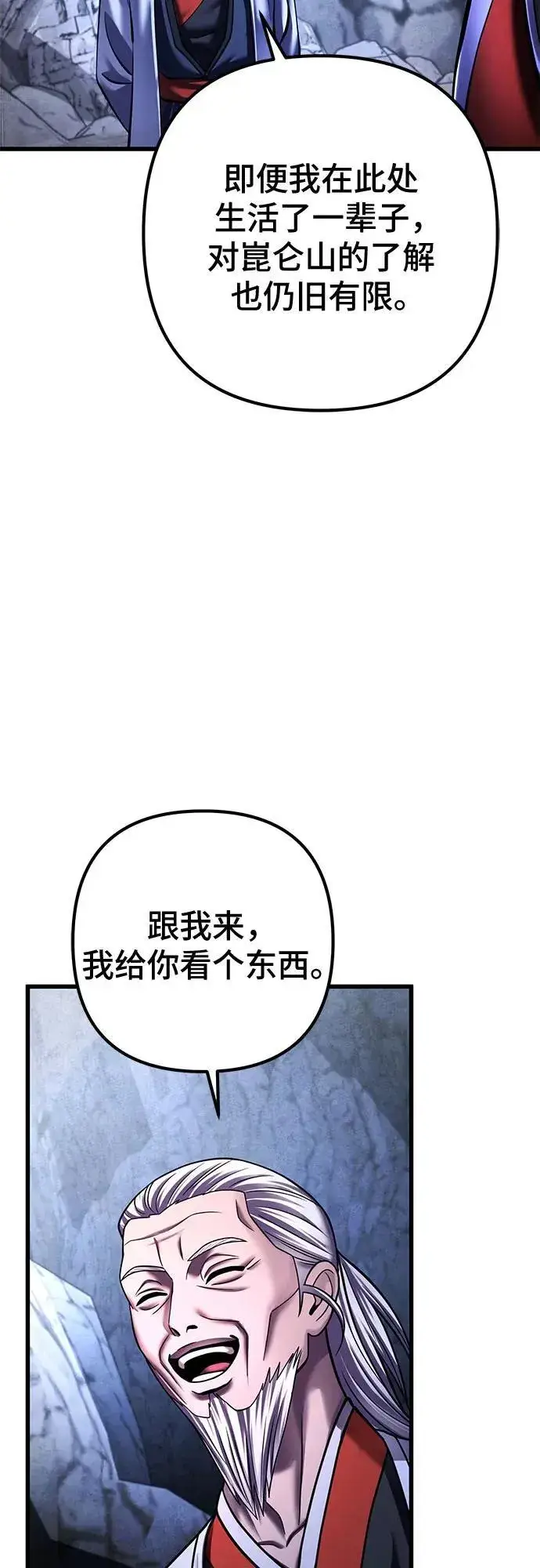 《彭家四公子》第153话图18