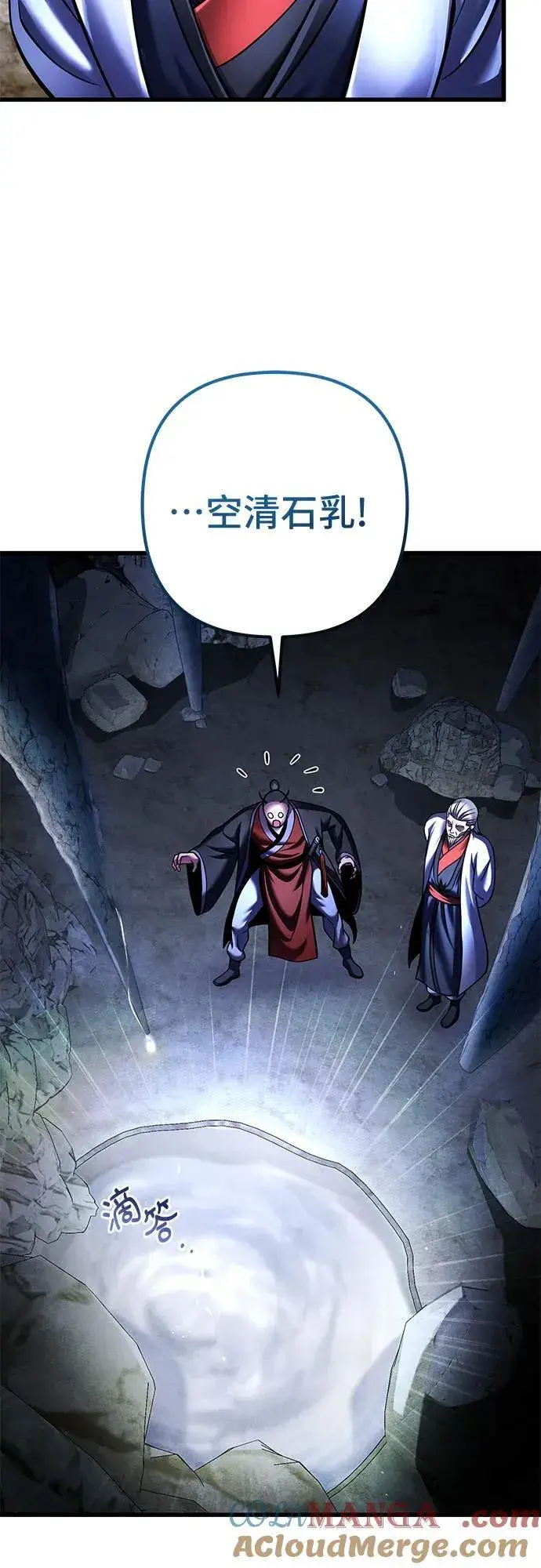 《彭家四公子》第153话图22