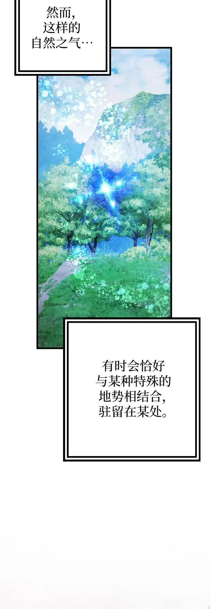 《彭家四公子》第153话图26