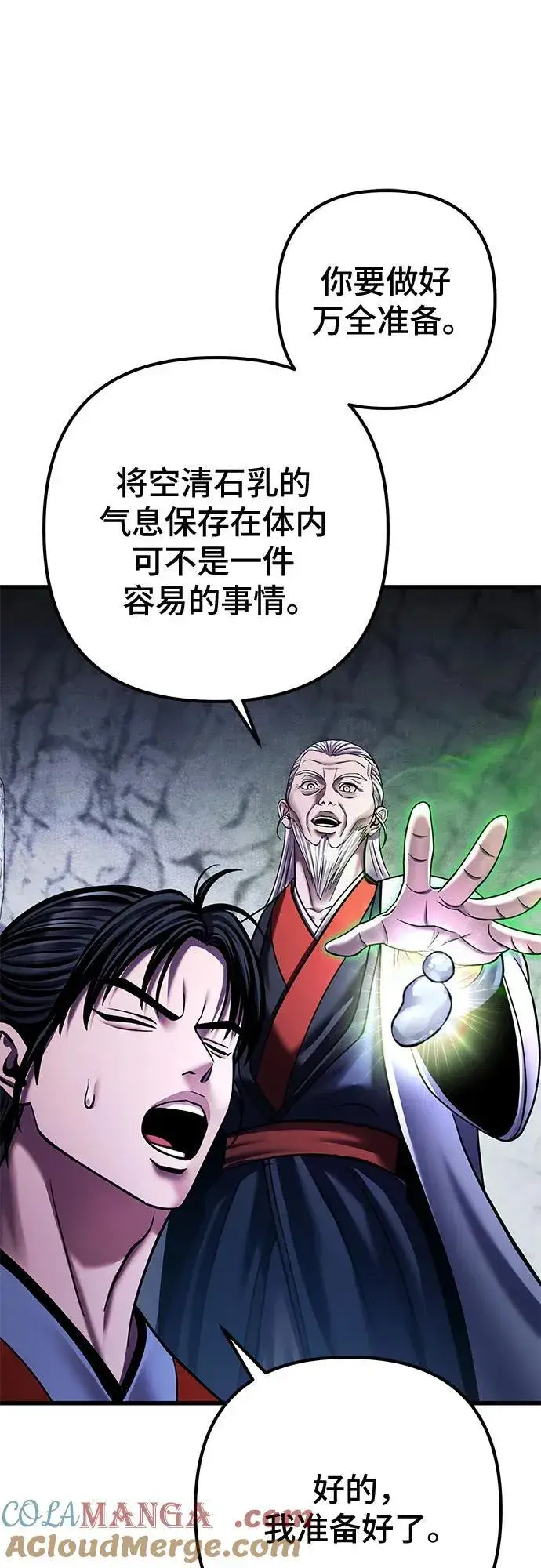 《彭家四公子》第153话图34