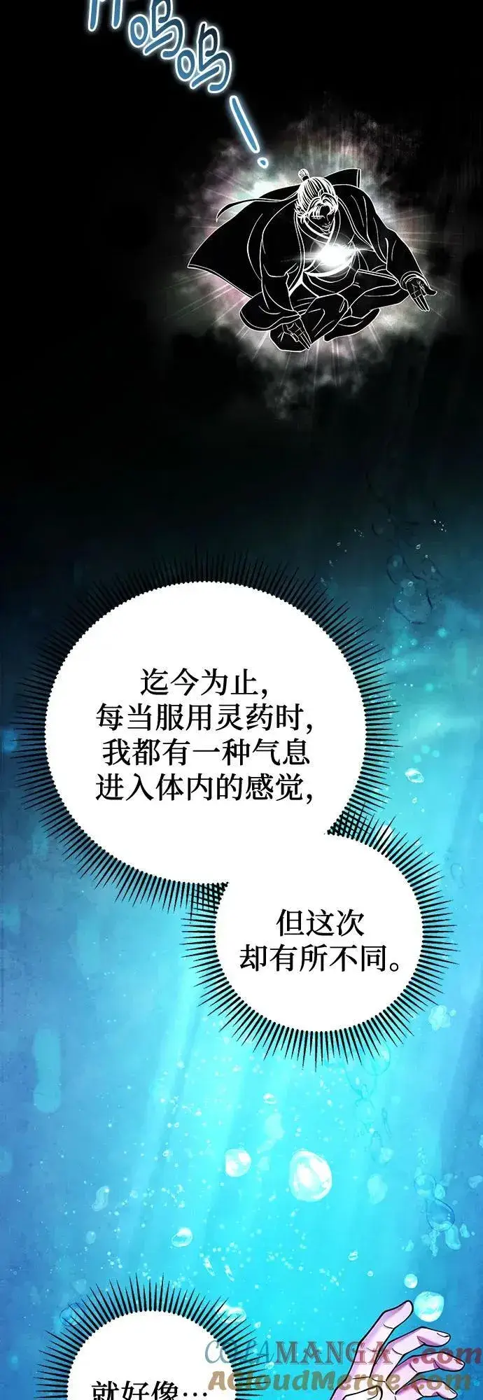 《彭家四公子》第153话图37