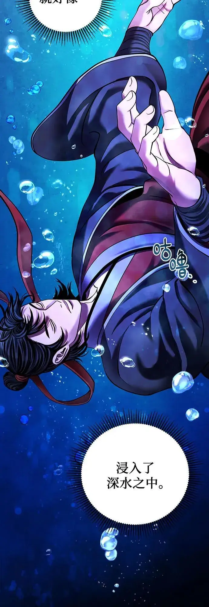 《彭家四公子》第153话图38