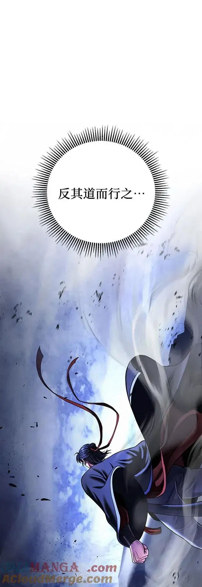《彭家四公子》第153话图4