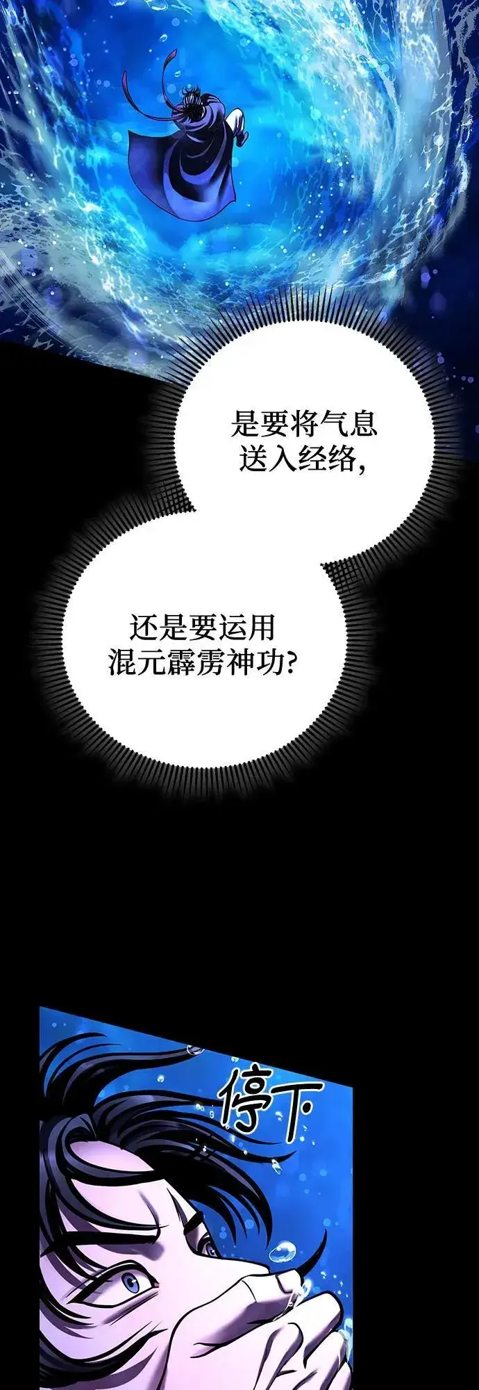 《彭家四公子》第153话图42