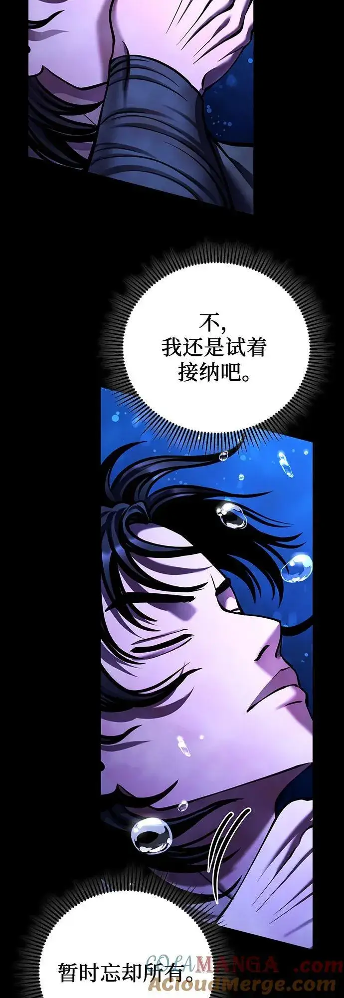 《彭家四公子》第153话图43