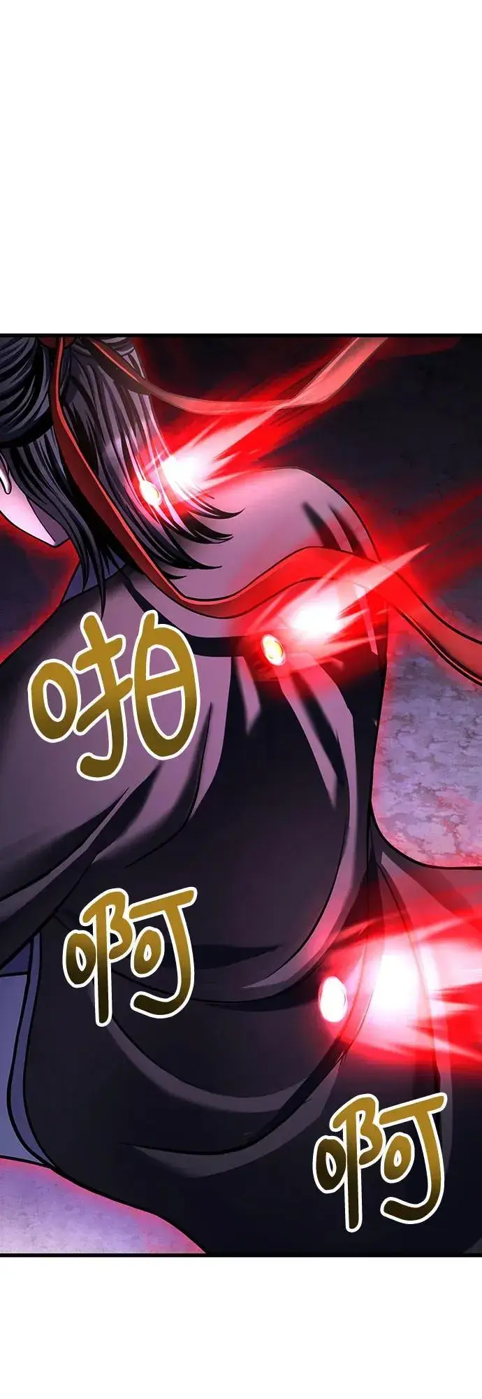 《彭家四公子》第153话图47