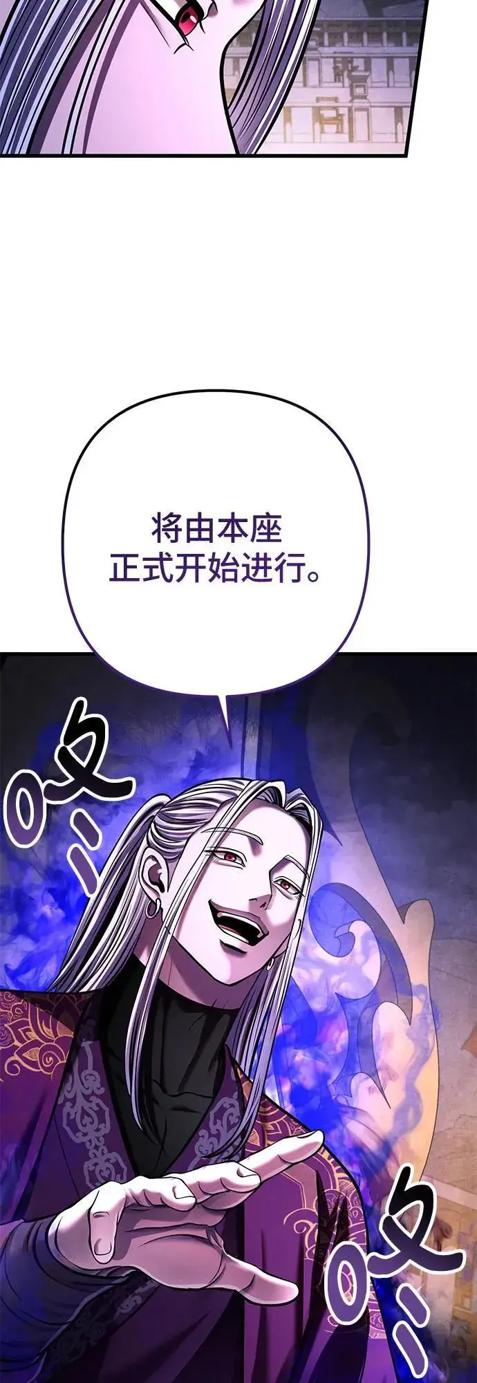 《彭家四公子》第153话图59