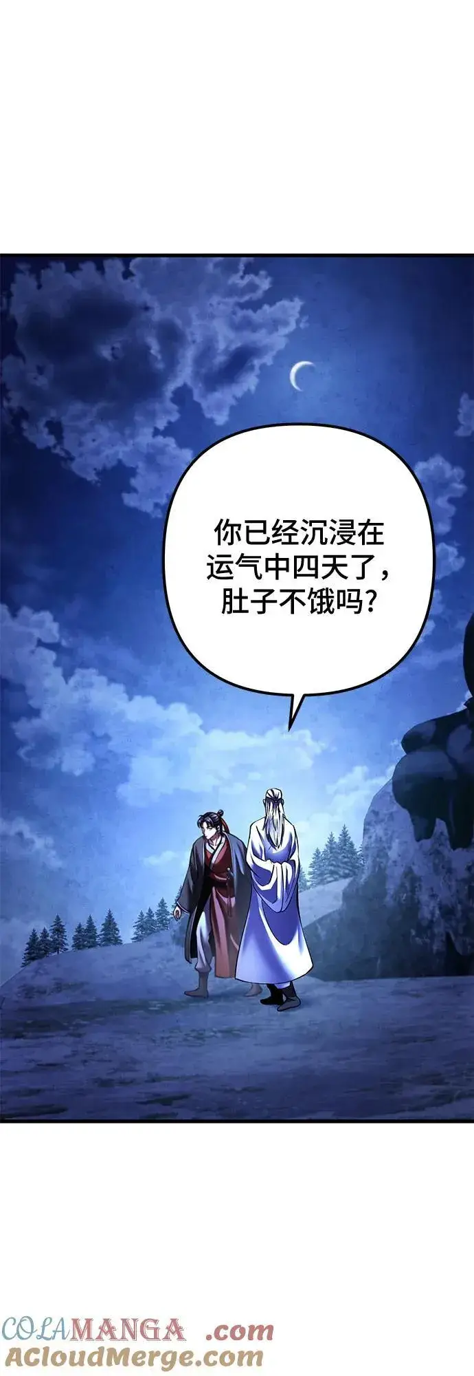 《彭家四公子》第153话图61