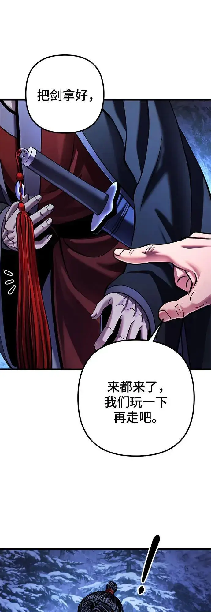 《彭家四公子》第153话图63
